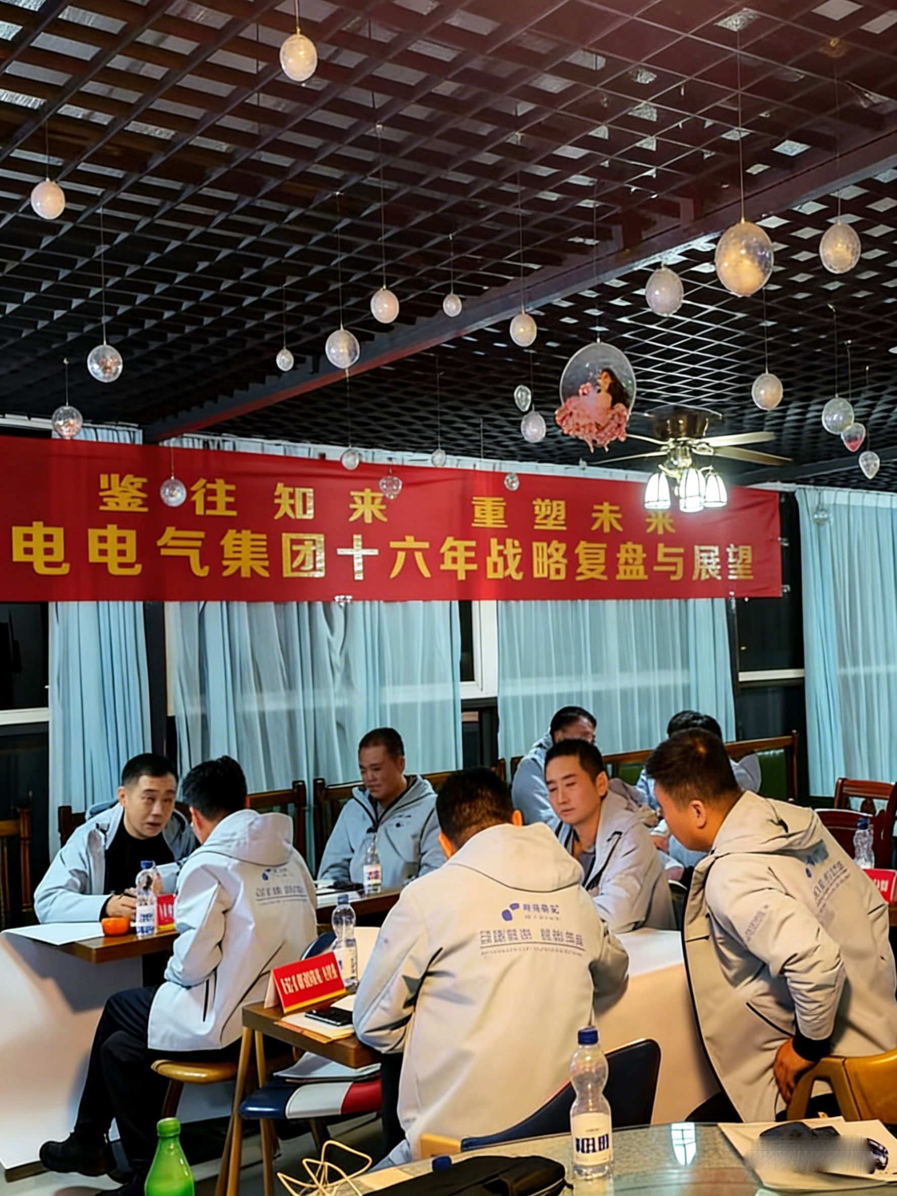 凝心聚力謀發(fā)展 復盤展望啟新程