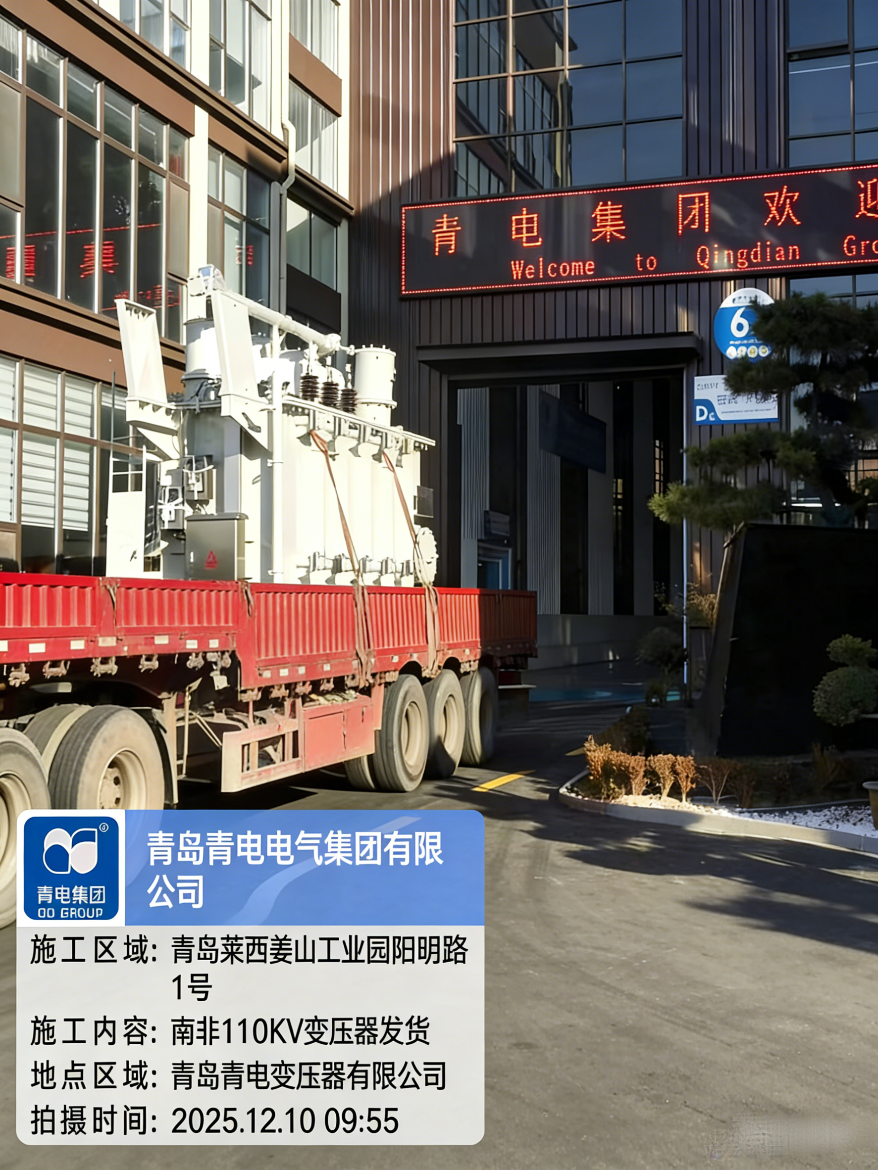 青島青電電氣集團本周密集發(fā)貨逾50臺，國內外市場同步發(fā)力